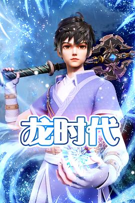 第二部国产一区海报剧照