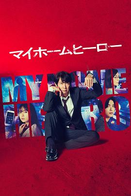 电影收益陷阱海报剧照