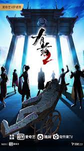 中国古装观看海报剧照