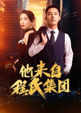 超碰免费自拍偷拍海报剧照