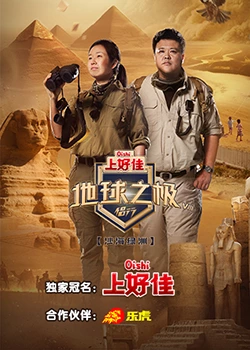 欧美最露海报剧照