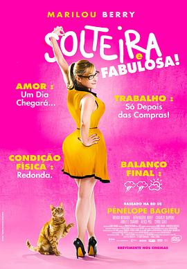 妖姬与艳海报剧照