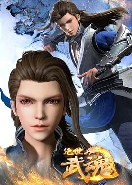 纯洁舞曲动漫海报剧照