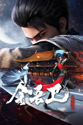 卑鄙的学院长海报剧照