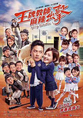 日本成本人动漫小海报剧照