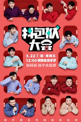 五杀助手看海报剧照