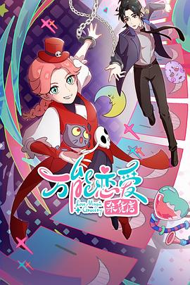 泰森下载海报剧照