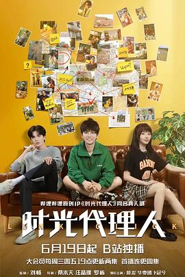 青春遗言海报剧照