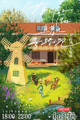 主角穿越各个动漫小说海报剧照