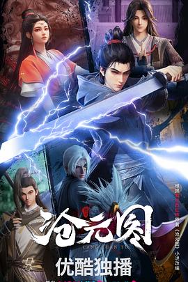 综合日日综合干干海报剧照