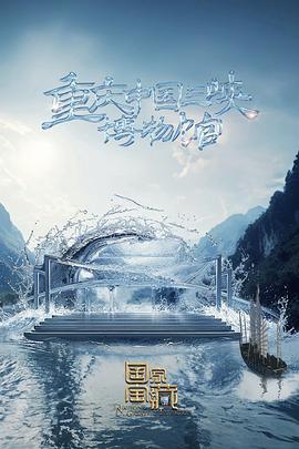 犯罪香港大海报剧照