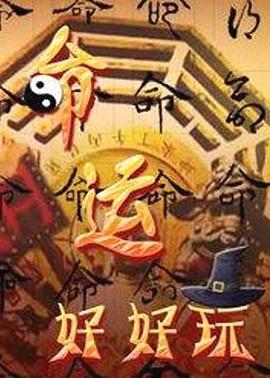 中国关于爱情的海报剧照