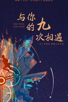 黑猫旅社海报剧照