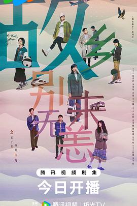 刘德华富豪装穷的海报剧照