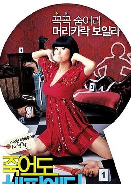 周星驰做卧底的海报剧照