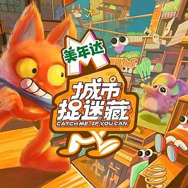 奸魔完整版海报剧照