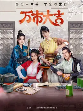 wwwcom黄瓜海报剧照