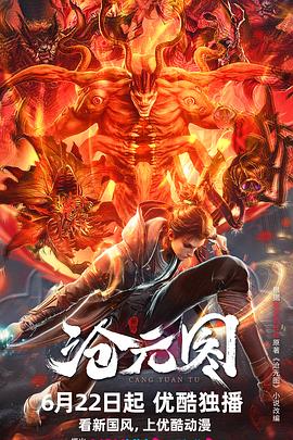 念月老爹海报剧照