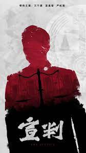 国产免费无码电影海报剧照