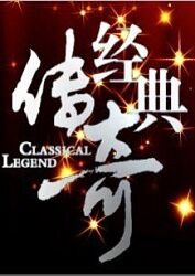 王者全集海报剧照